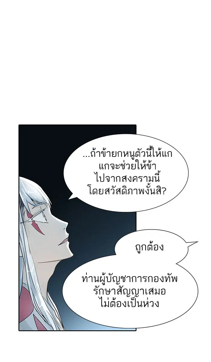 Tower of God ตอนที่ 487 หน้า 137