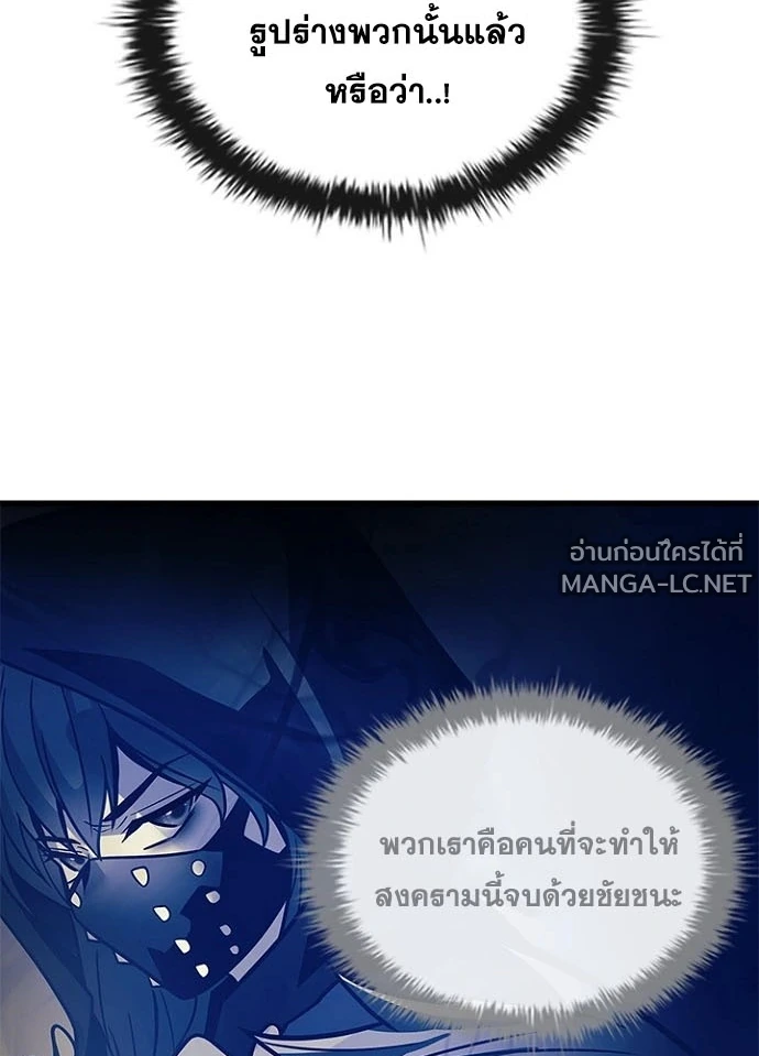 Villain to Kill ตอนที่ 231 หน้า 159