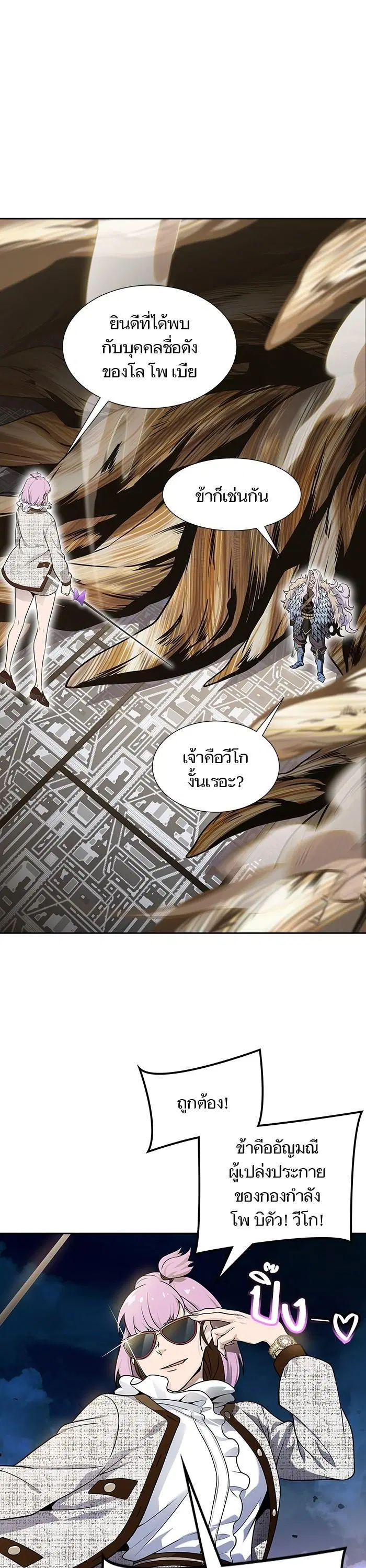 Tower of God ตอนที่ 584 หน้า 33