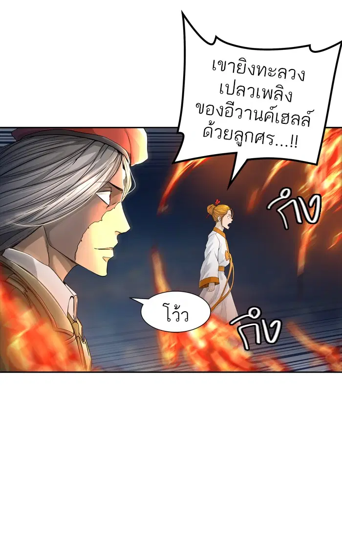 Tower of God ตอนที่ 437 หน้า 112
