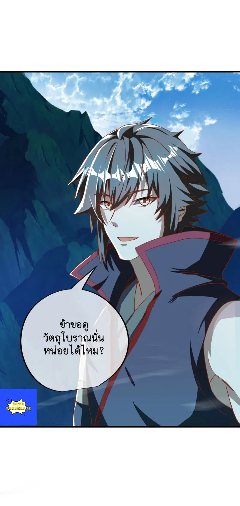 Peerless Battle Spirit ตอนที่ 629 หน้า 23