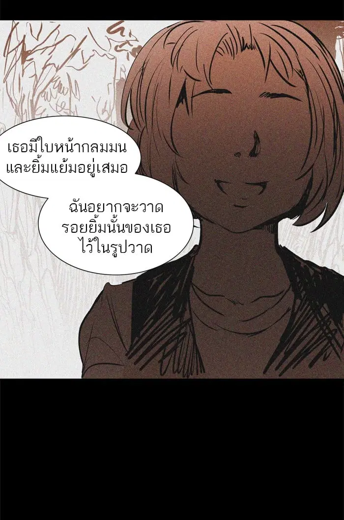 Tower of God ตอนที่ 323 หน้า 97