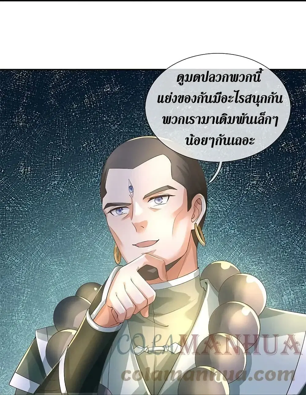 Sky Sword God ตอนที่ 618.2 หน้า 9