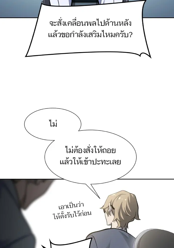 Tower of God ตอนที่ 579 หน้า 7