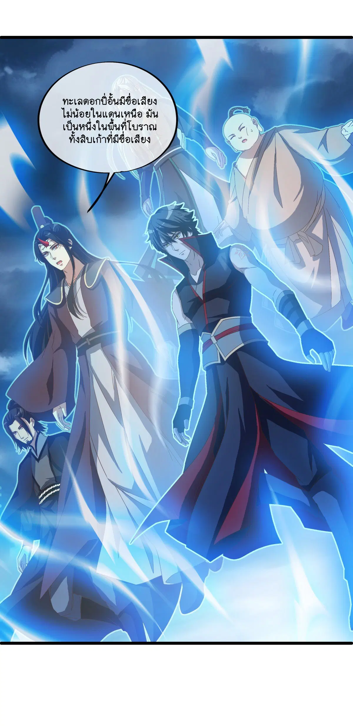 Peerless Battle Spirit ตอนที่ 697 หน้า 29