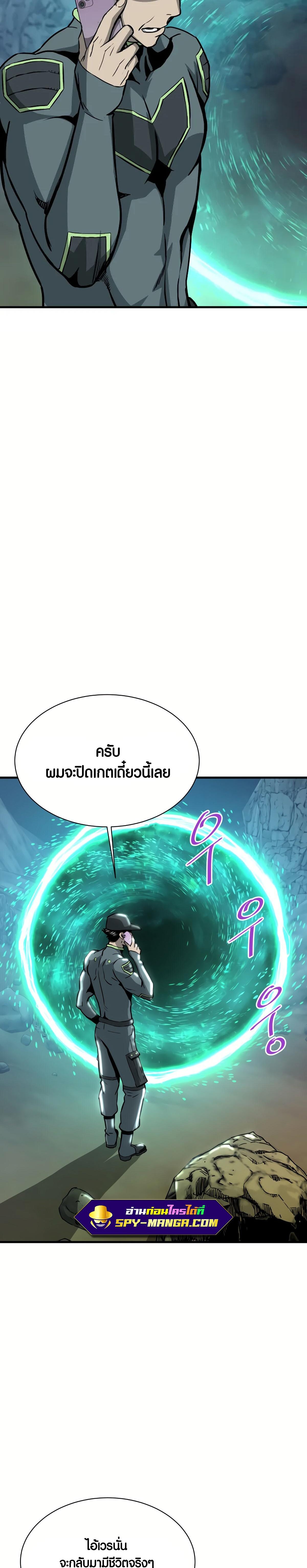 Han Dae Sung That Returned From Hell ตอนที่ 39 หน้า 14