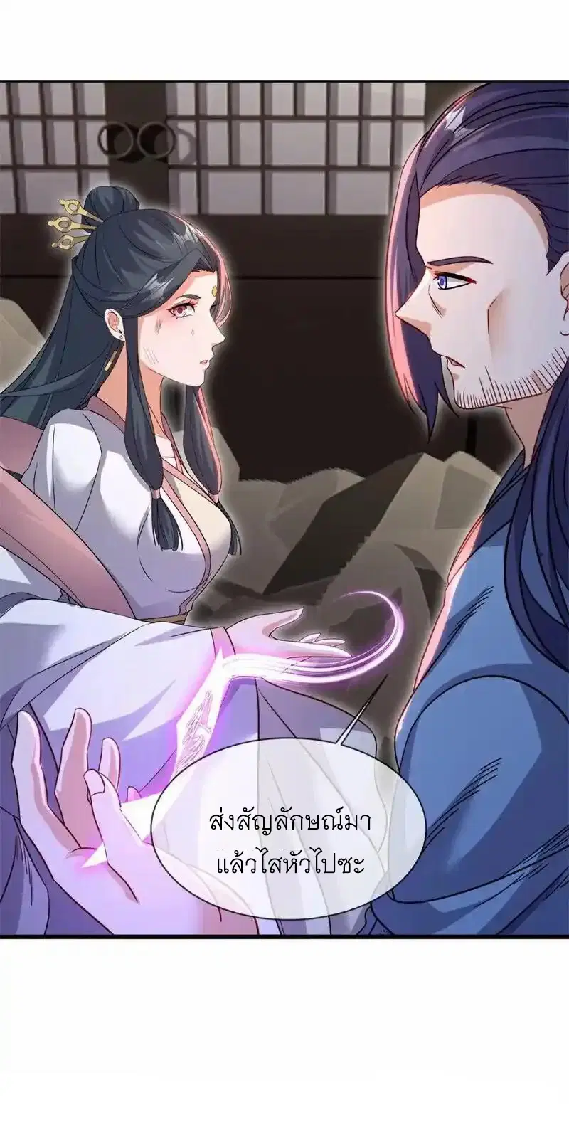Peerless Battle Spirit ตอนที่ 715 หน้า 26