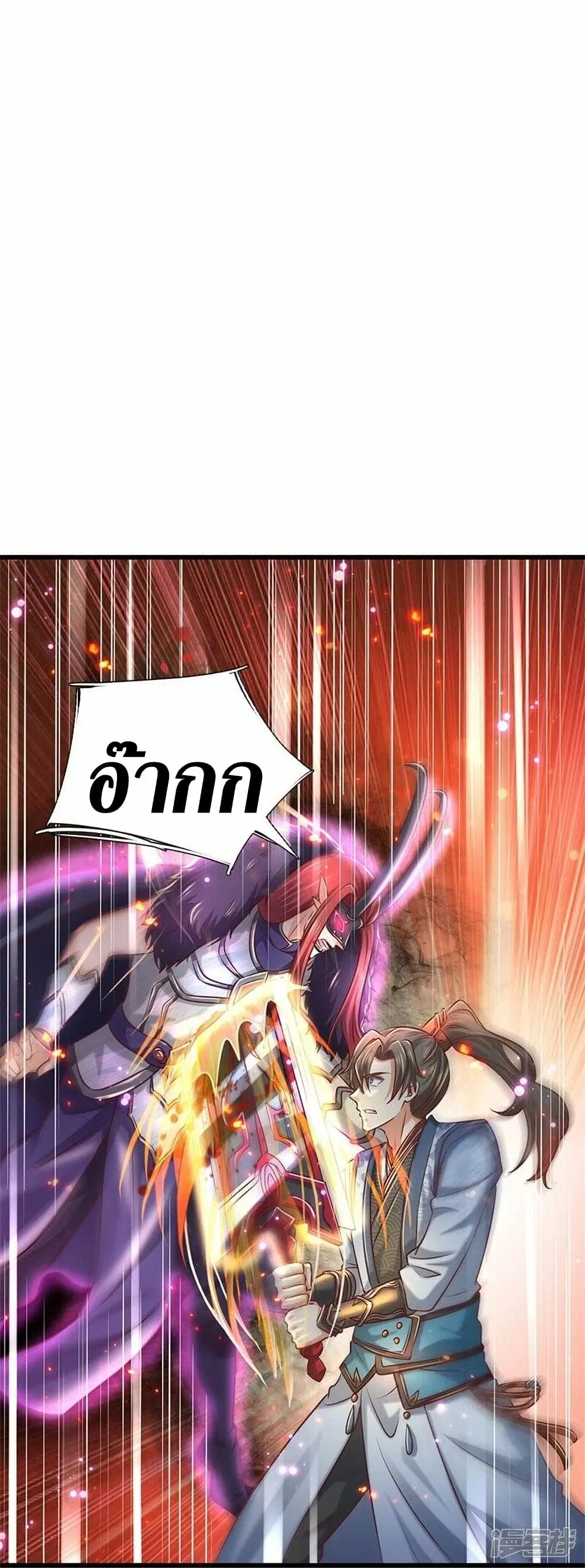 Sky Sword God ตอนที่ 468 หน้า 13