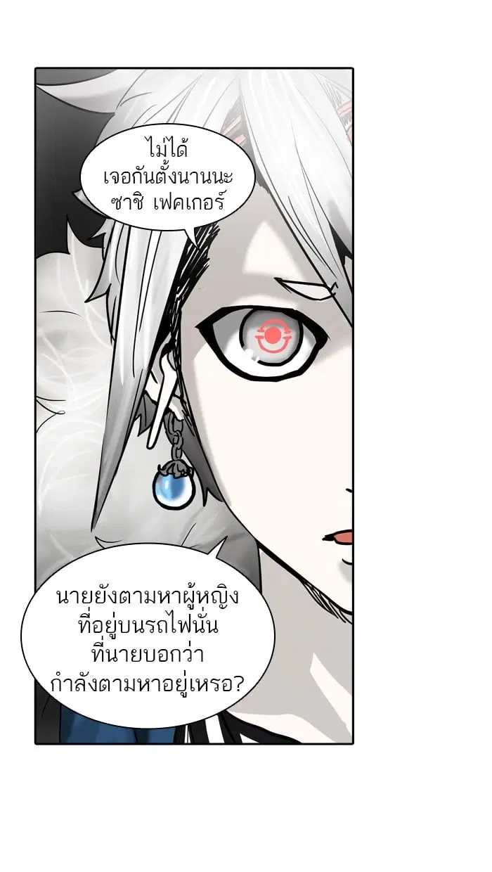 Tower of God ตอนที่ 310 หน้า 61