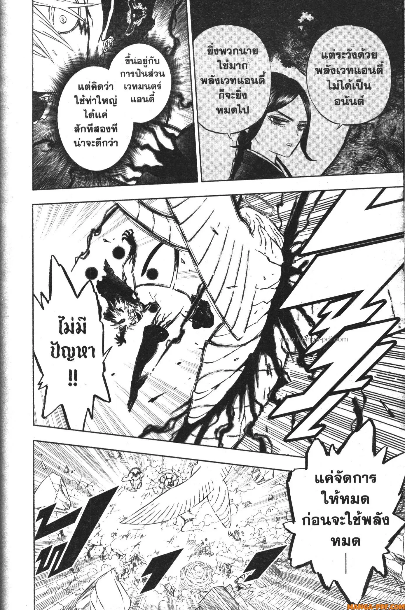 Black Clover ตอนที่ 369 หน้า 14