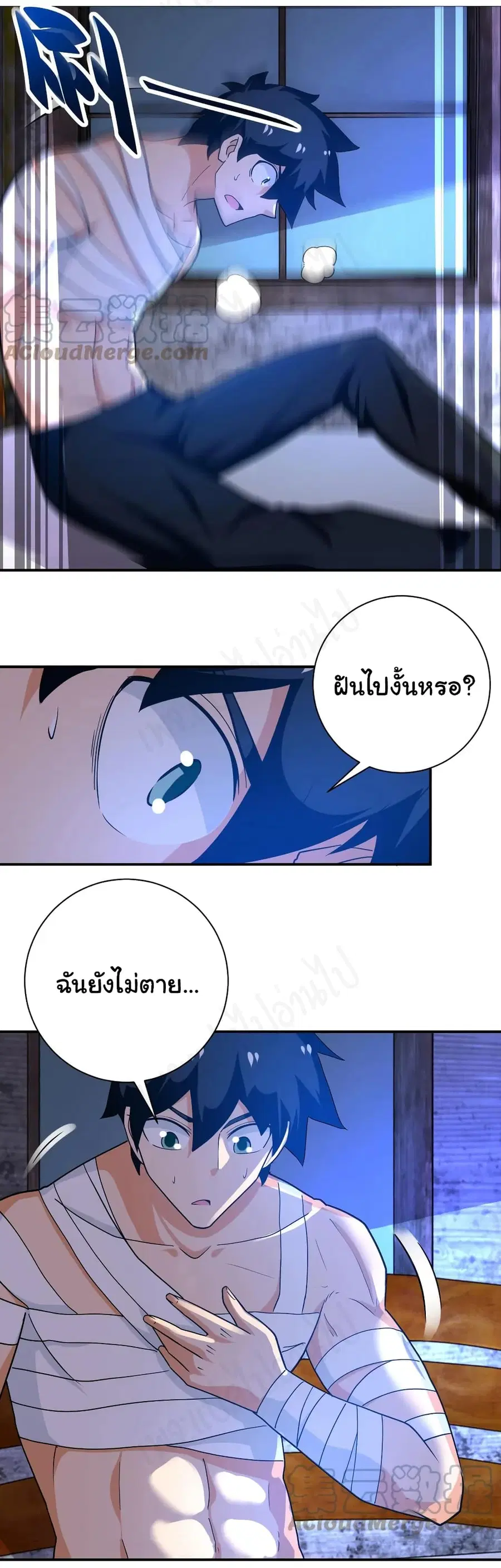 Apocalyptic Super System ตอนที่ 270 หน้า 22