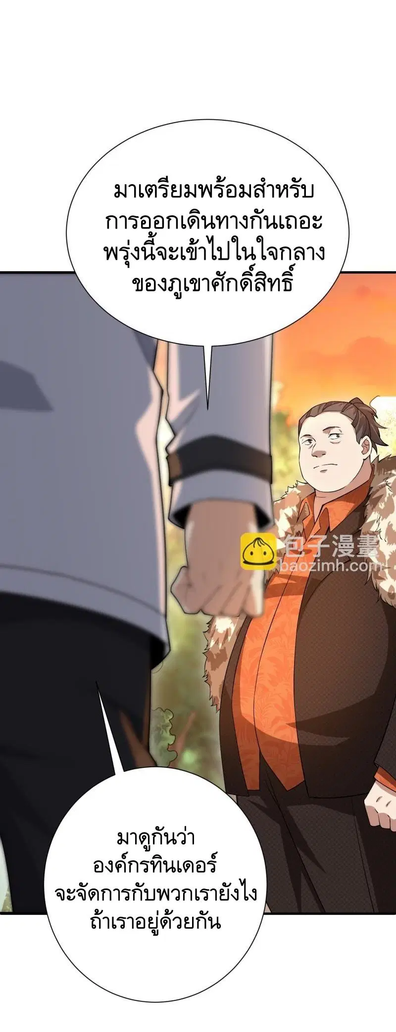 The First Order ตอนที่ 388 หน้า 5