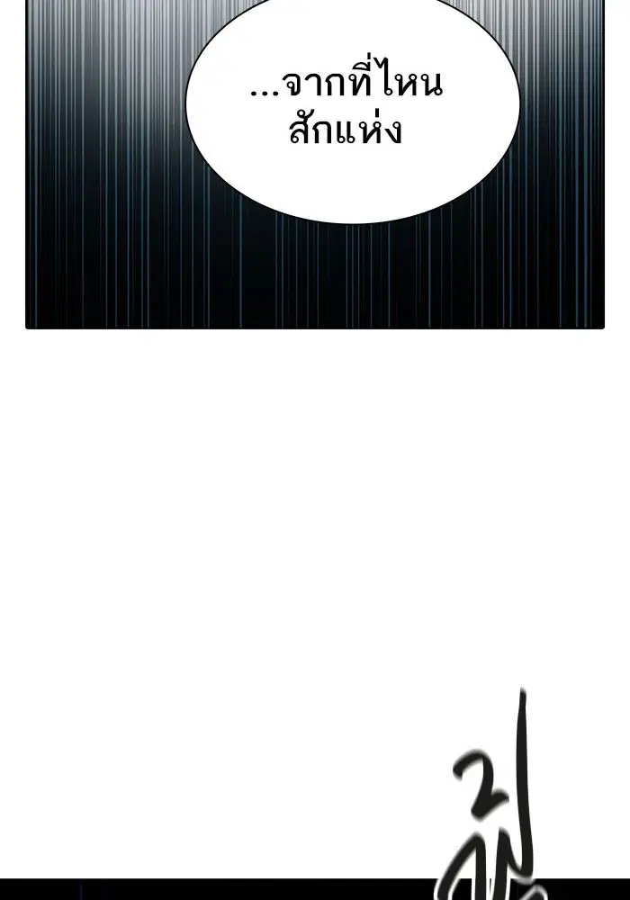 Tower of God ตอนที่ 532 หน้า 77