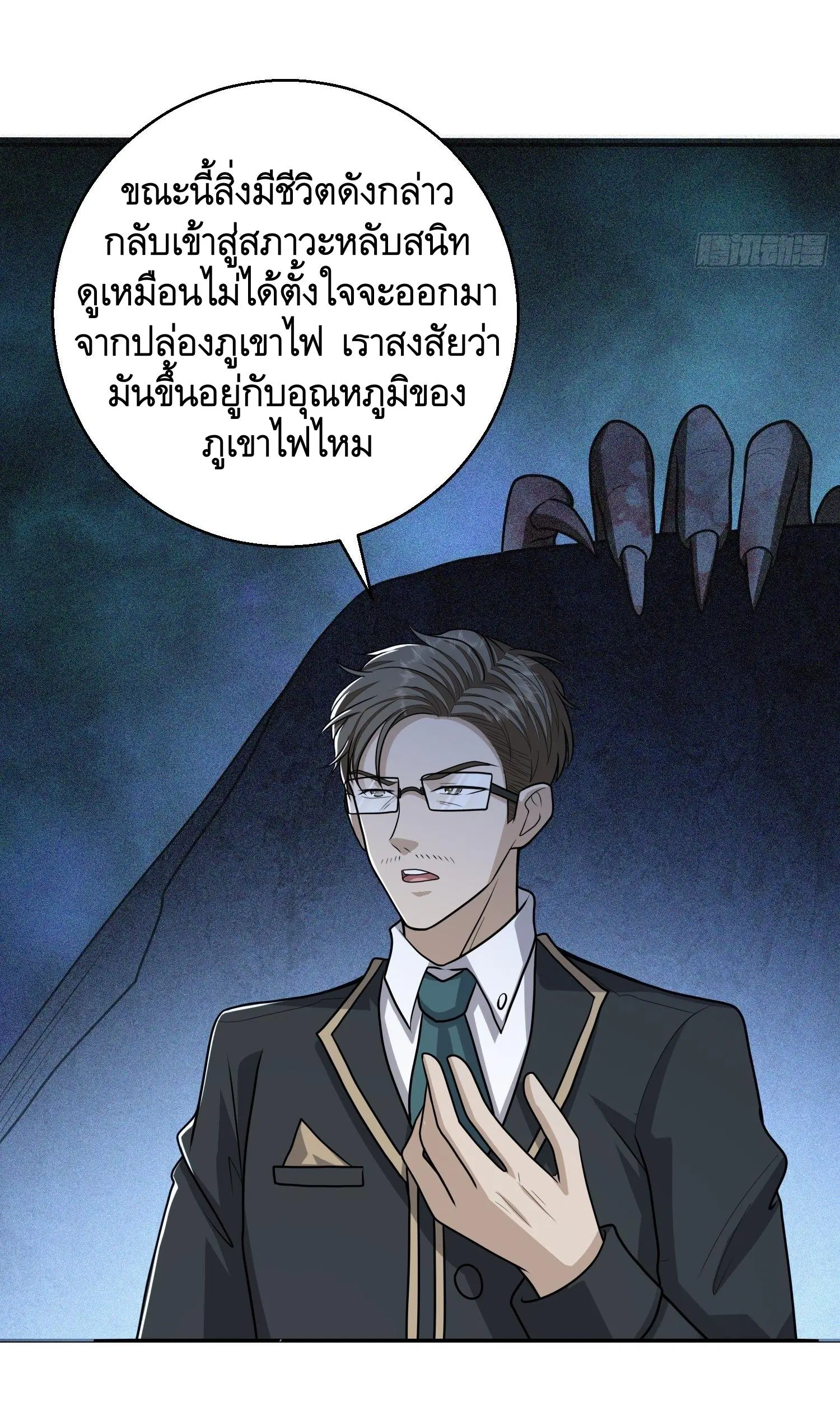 The First Order ตอนที่ 79 หน้า 48