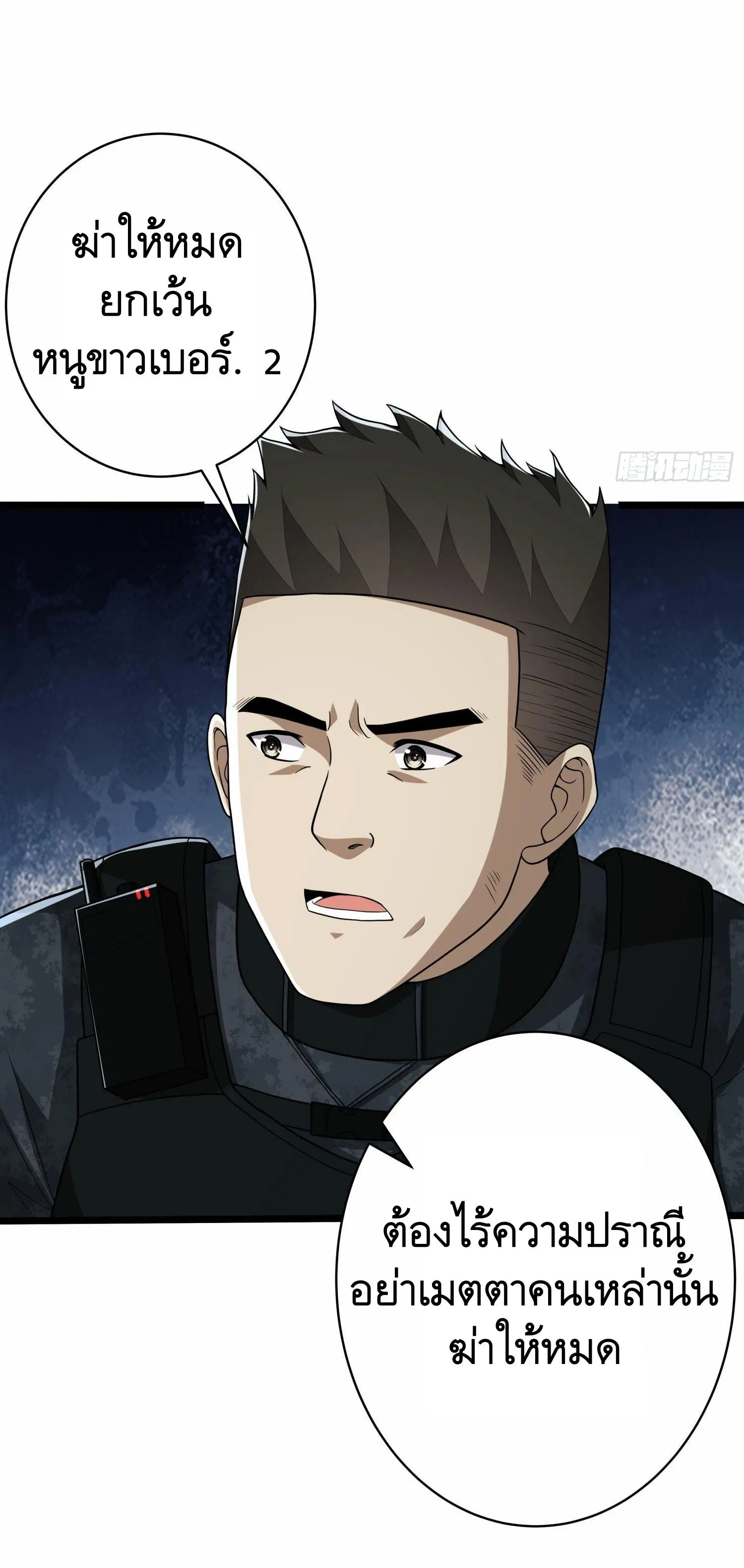 The First Order ตอนที่ 78 หน้า 26