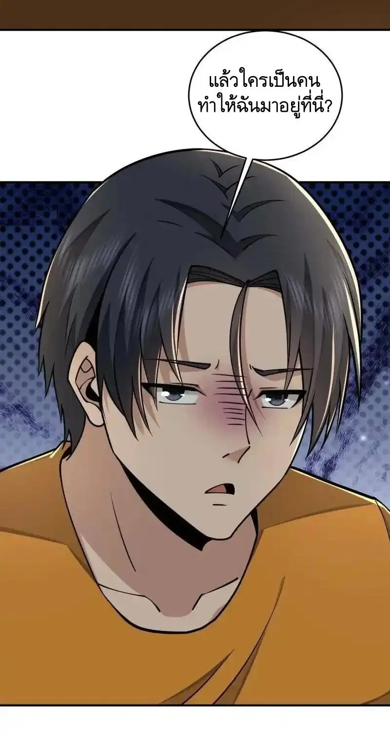The First Order ตอนที่ 417 หน้า 40