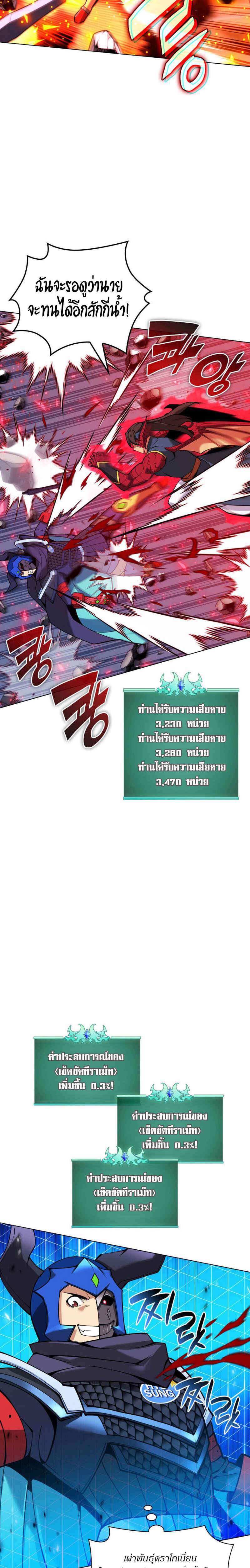 Overgeared จ้าวแห่งยุทธภัณฑ์ ตอนที่ 224 หน้า 35