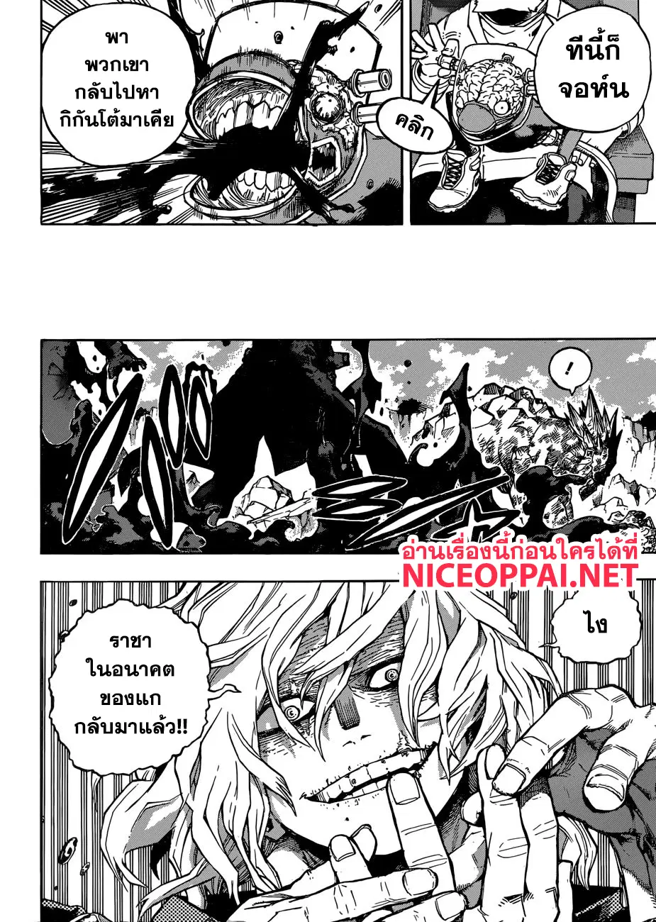 Boku no Hero Academia (My Hero Academia) ตอนที่ 221 หน้า 14
