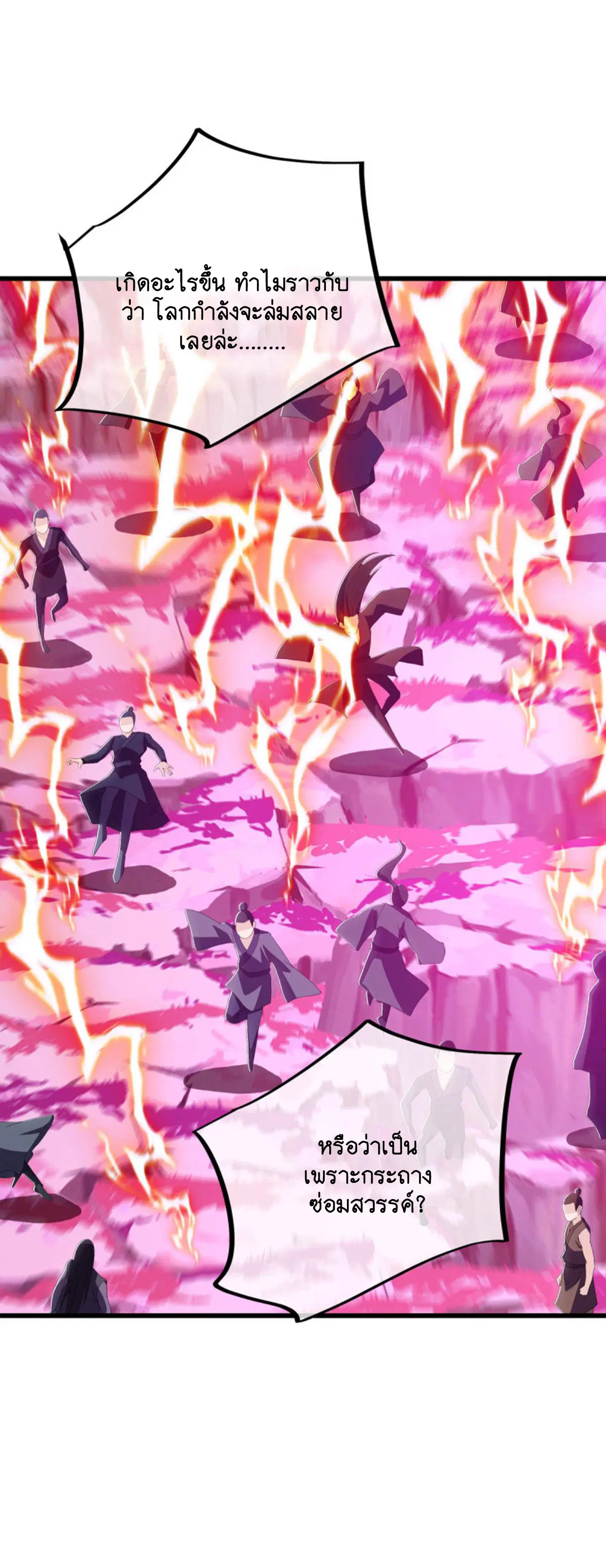 Peerless Battle Spirit ตอนที่ 651 หน้า 26