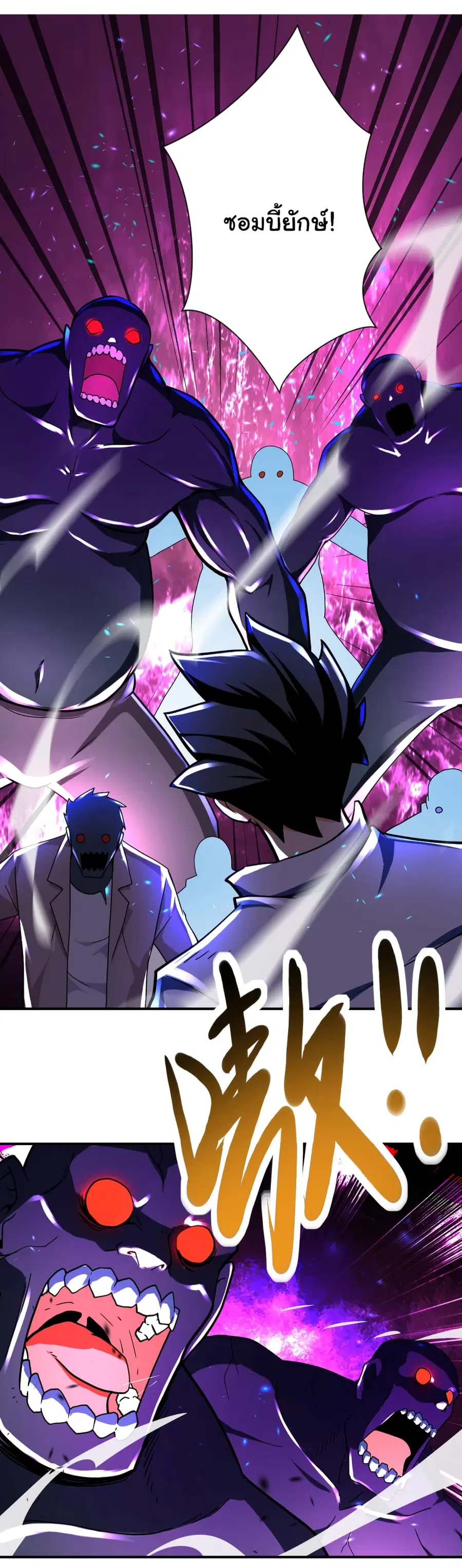 Apocalyptic Super System ตอนที่ 408 หน้า 12