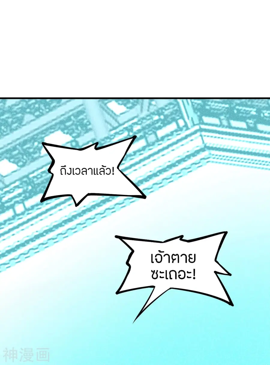 Banished Disciple’s Counterattack ราชาอมตะผู้ถูกขับไล่ ตอนที่ 169 หน้า 38