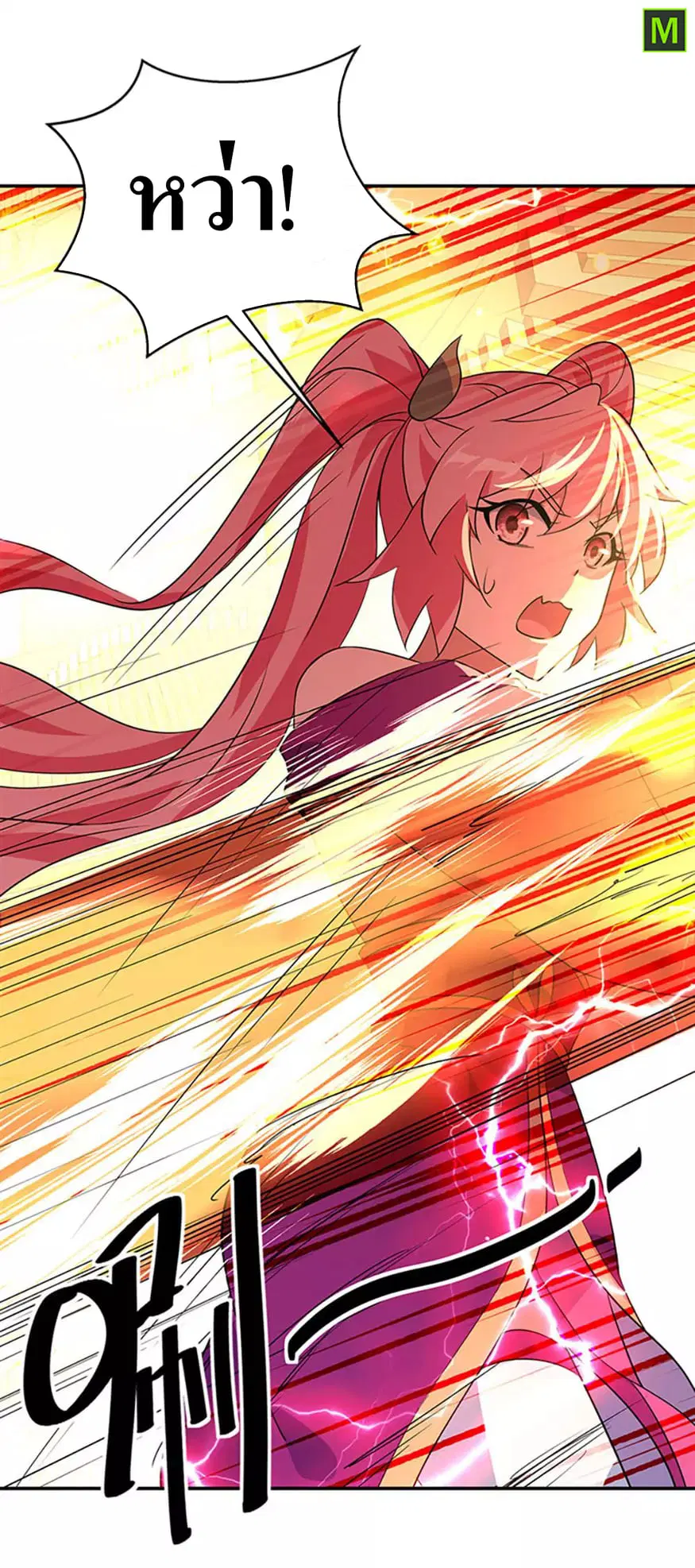Peerless Battle Spirit ตอนที่ 217 หน้า 8