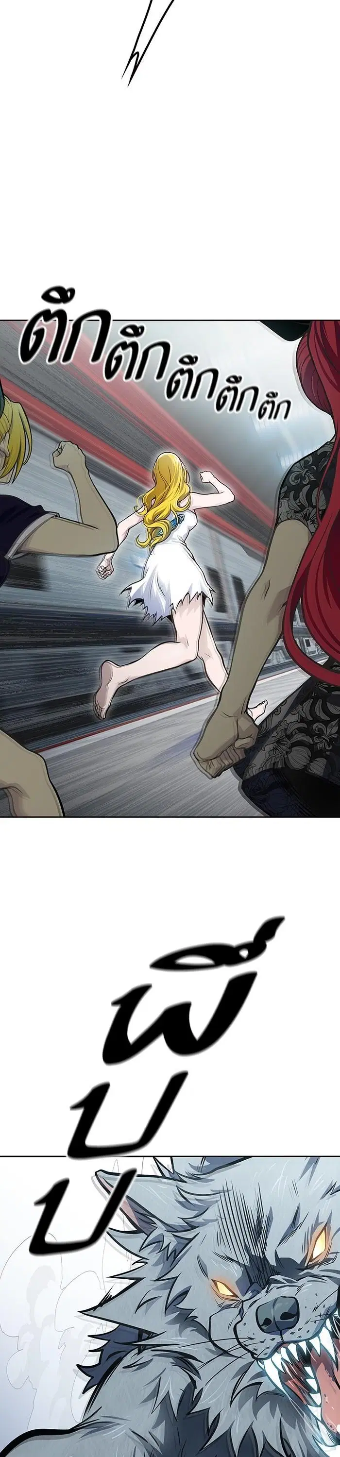Tower of God ตอนที่ 591 หน้า 43