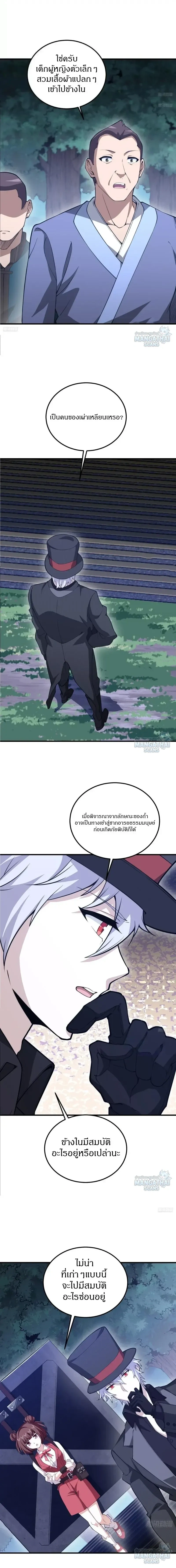 The First Order ตอนที่ 568 หน้า 2