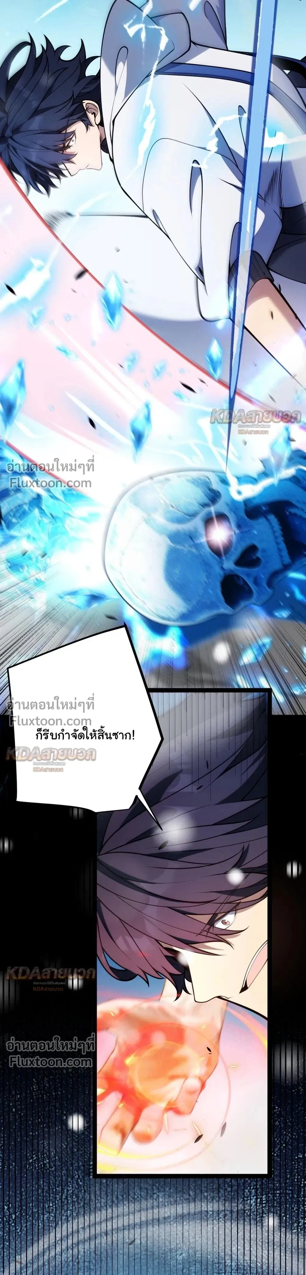 Starting With a Mythic Talent, I Cut Down Gods! ปลุกพลังระดับตำนาน สังหารทวยเทพ ตอนที่ 35 หน้า 16