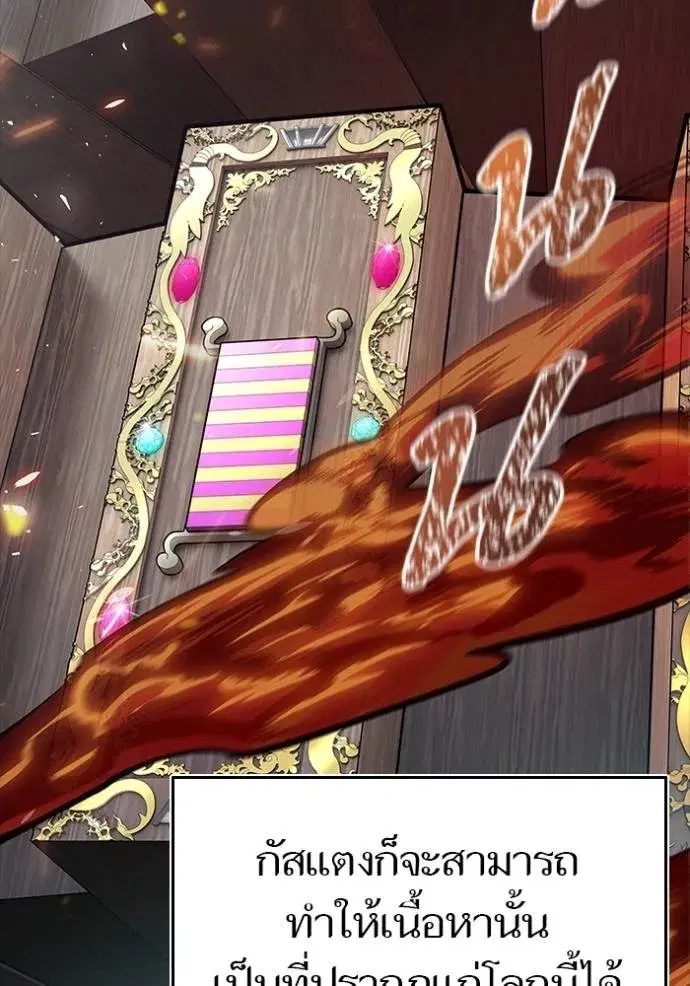 Tower of God ตอนที่ 635 หน้า 329