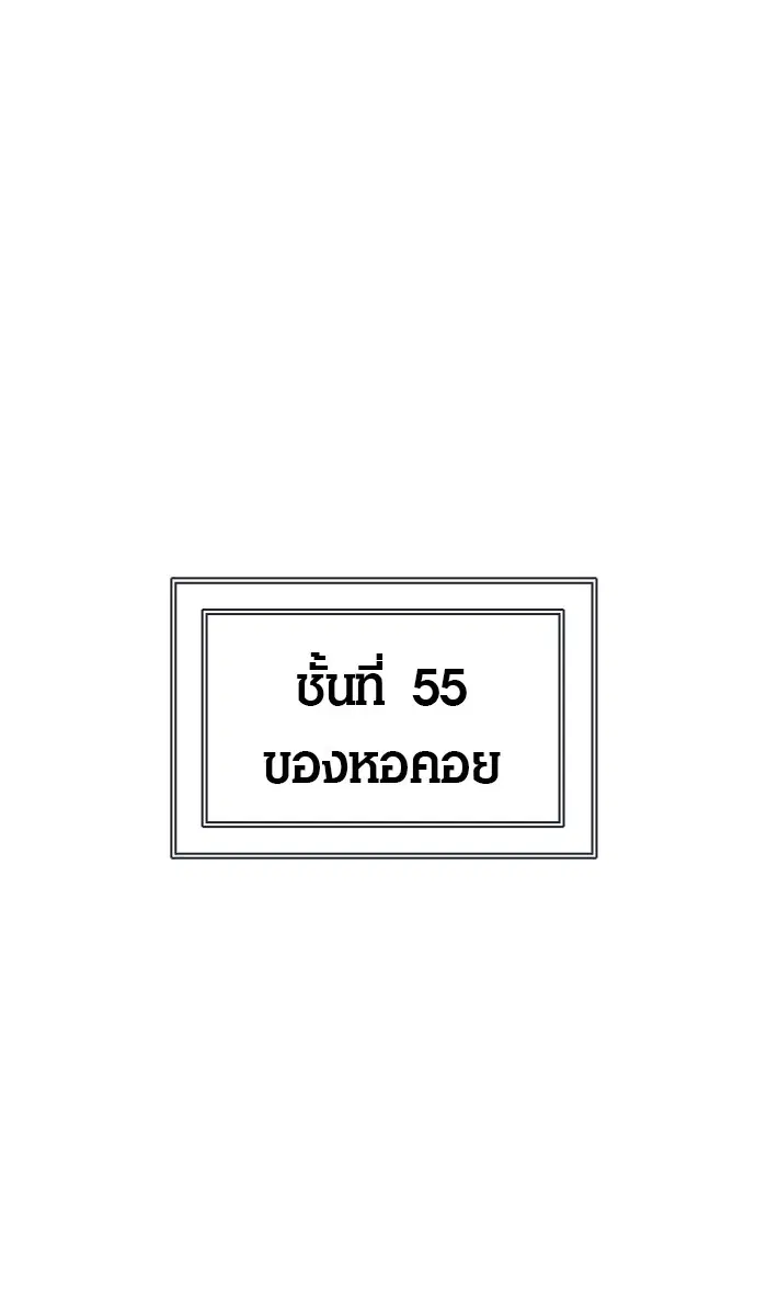 Tower of God ตอนที่ 465 หน้า 98