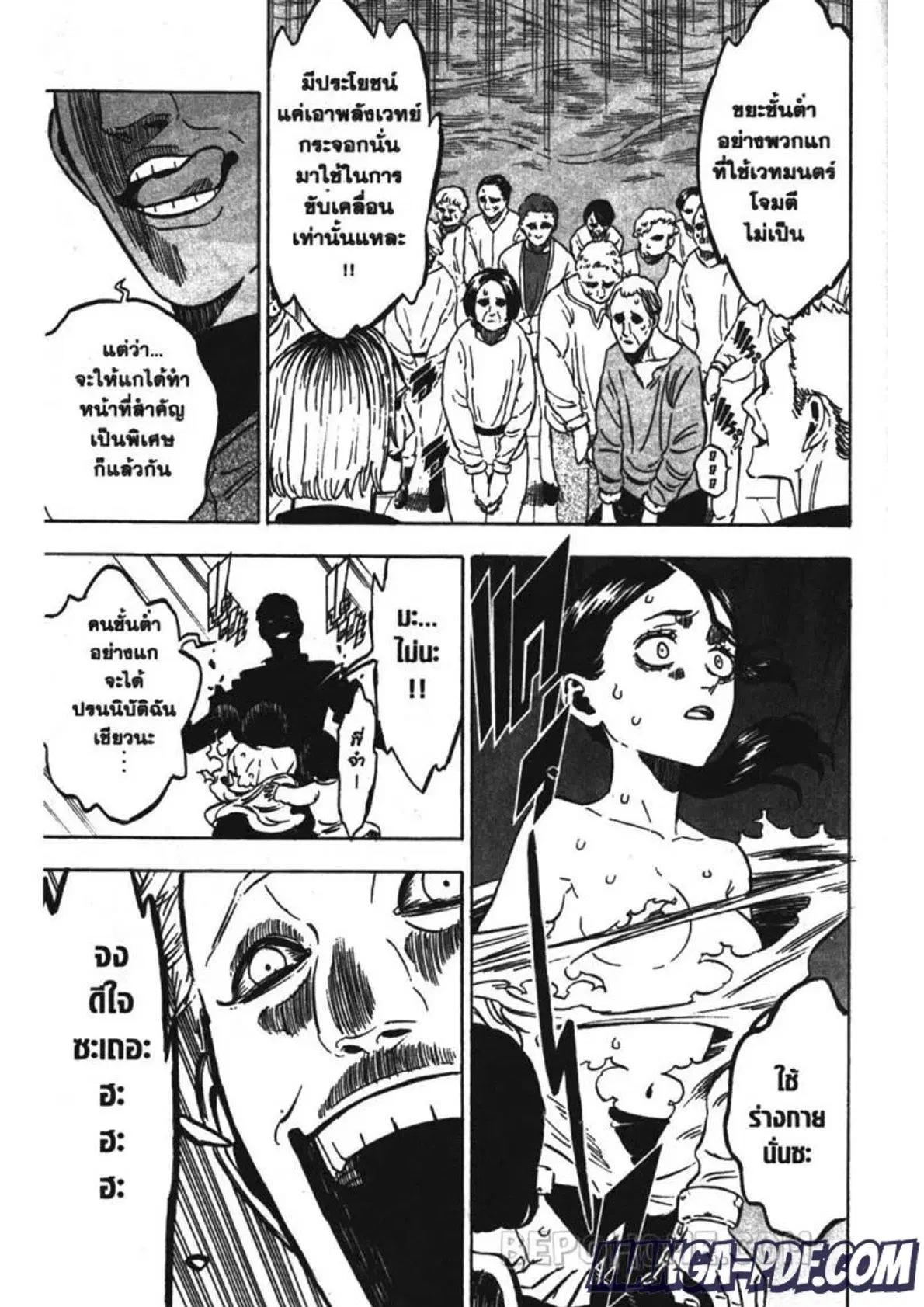 Black Clover ตอนที่ 229 หน้า 9