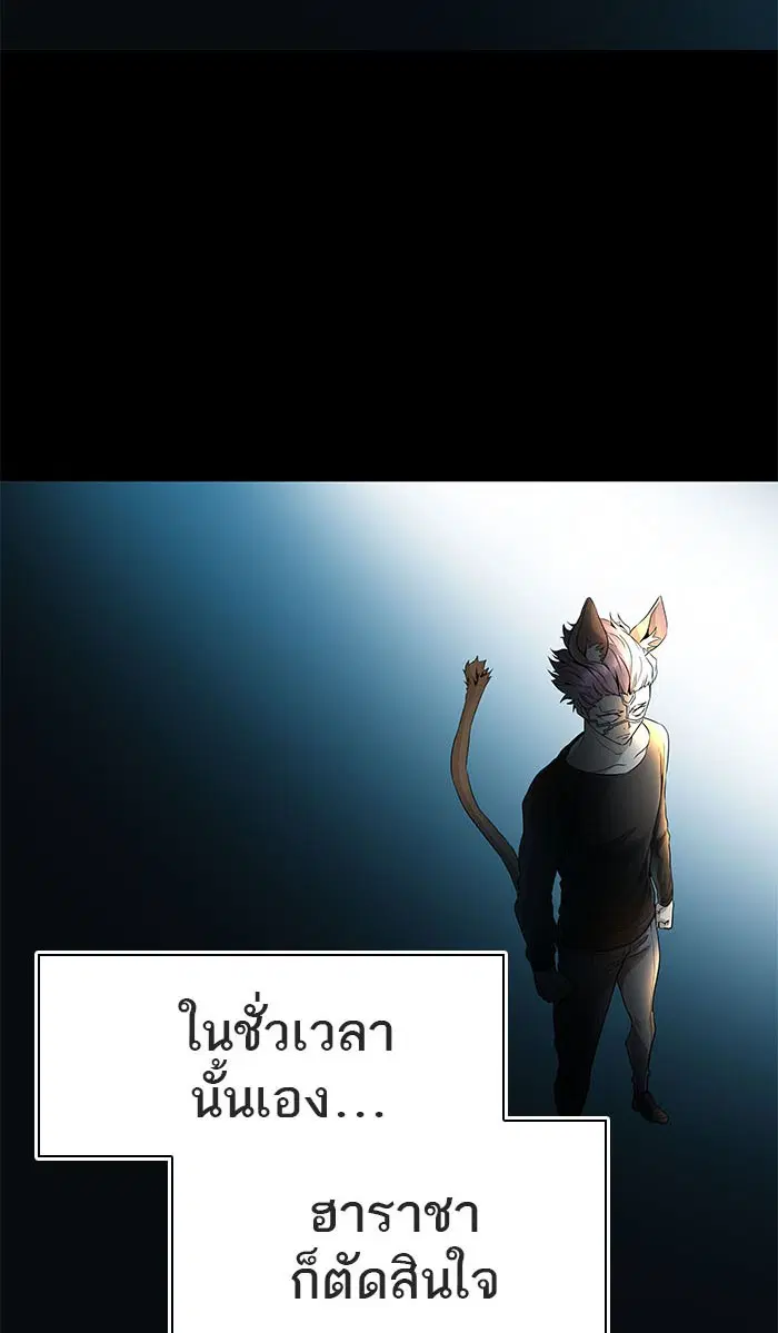 Tower of God ตอนที่ 489 หน้า 69