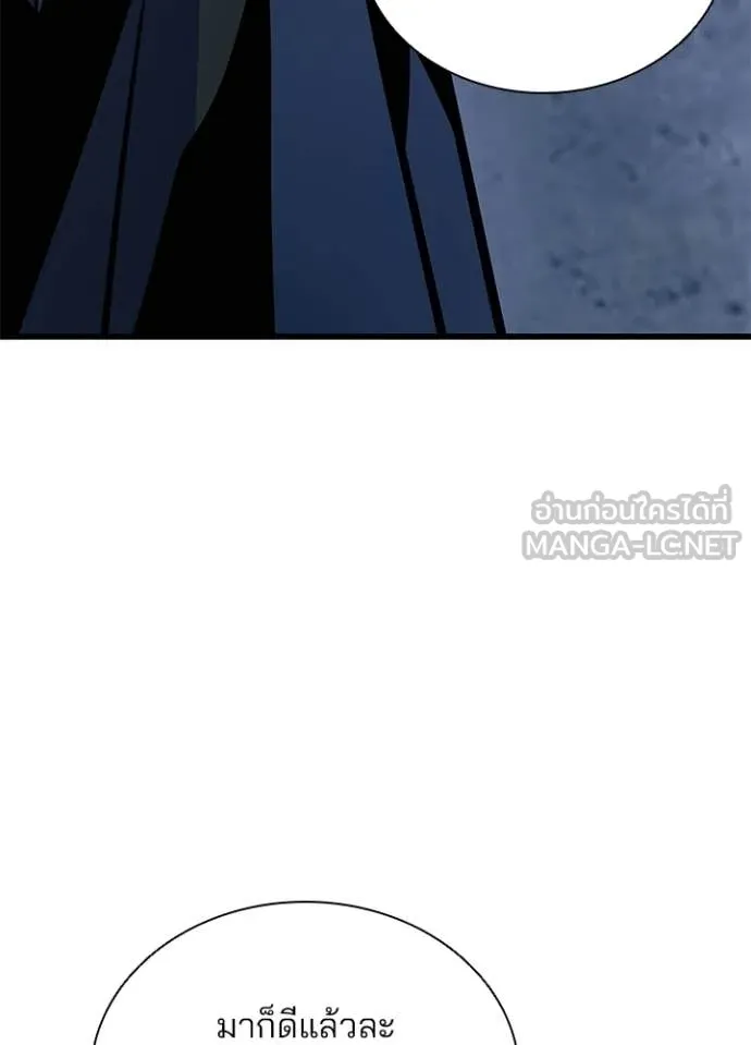 Villain to Kill ตอนที่ 224 หน้า 12
