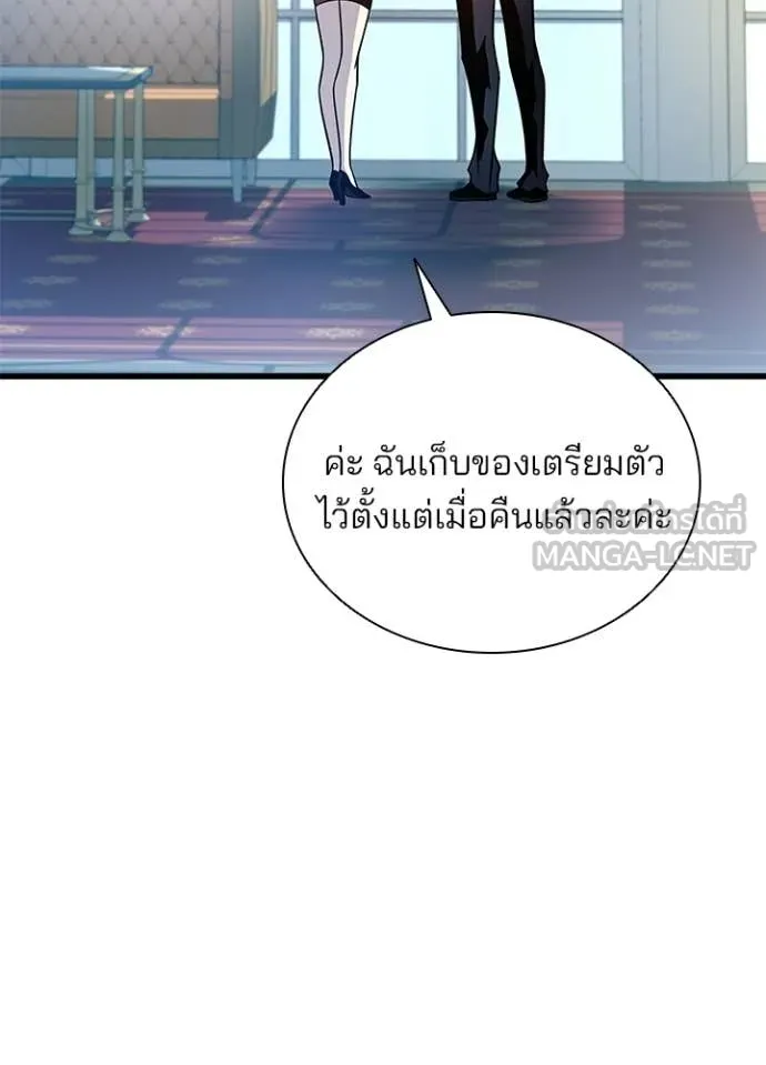 Villain to Kill ตอนที่ 225 หน้า 17