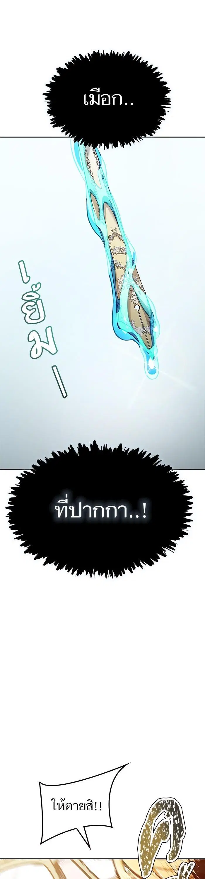 Tower of God ตอนที่ 615 หน้า 36