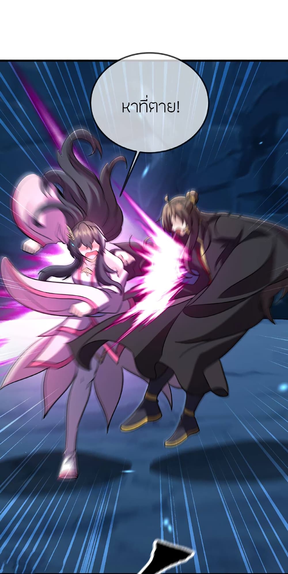 Banished Disciple’s Counterattack ราชาอมตะผู้ถูกขับไล่ ตอนที่ 517 หน้า 25