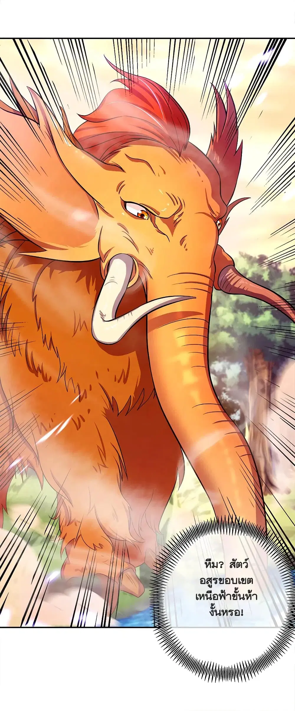 Peerless Battle Spirit ตอนที่ 299 หน้า 5