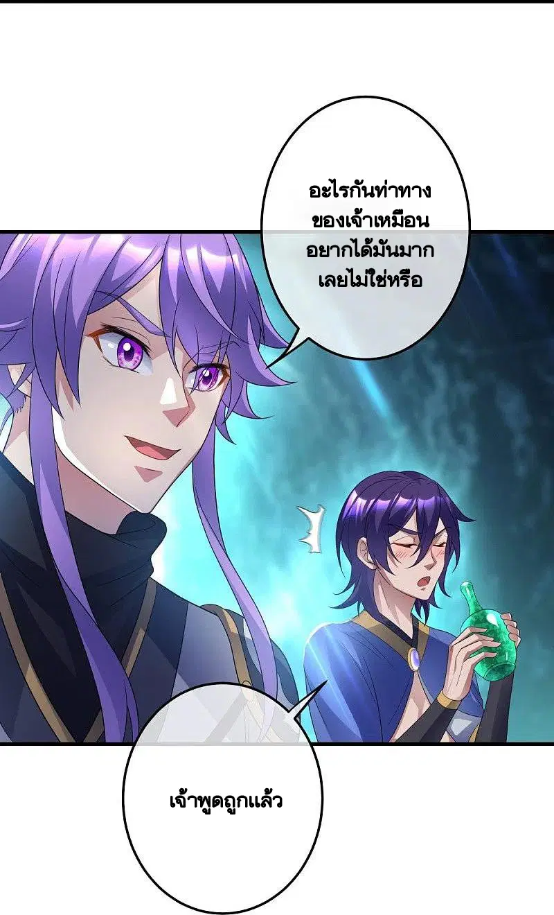 Peerless Battle Spirit ตอนที่ 438 หน้า 30