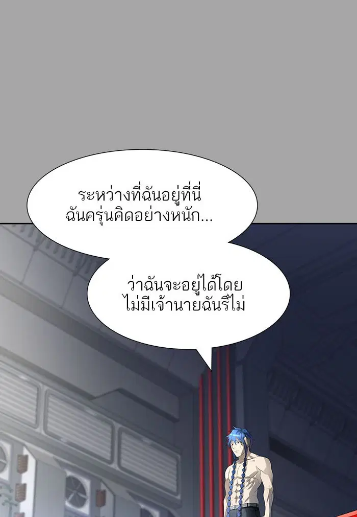 Tower of God ตอนที่ 529 หน้า 117