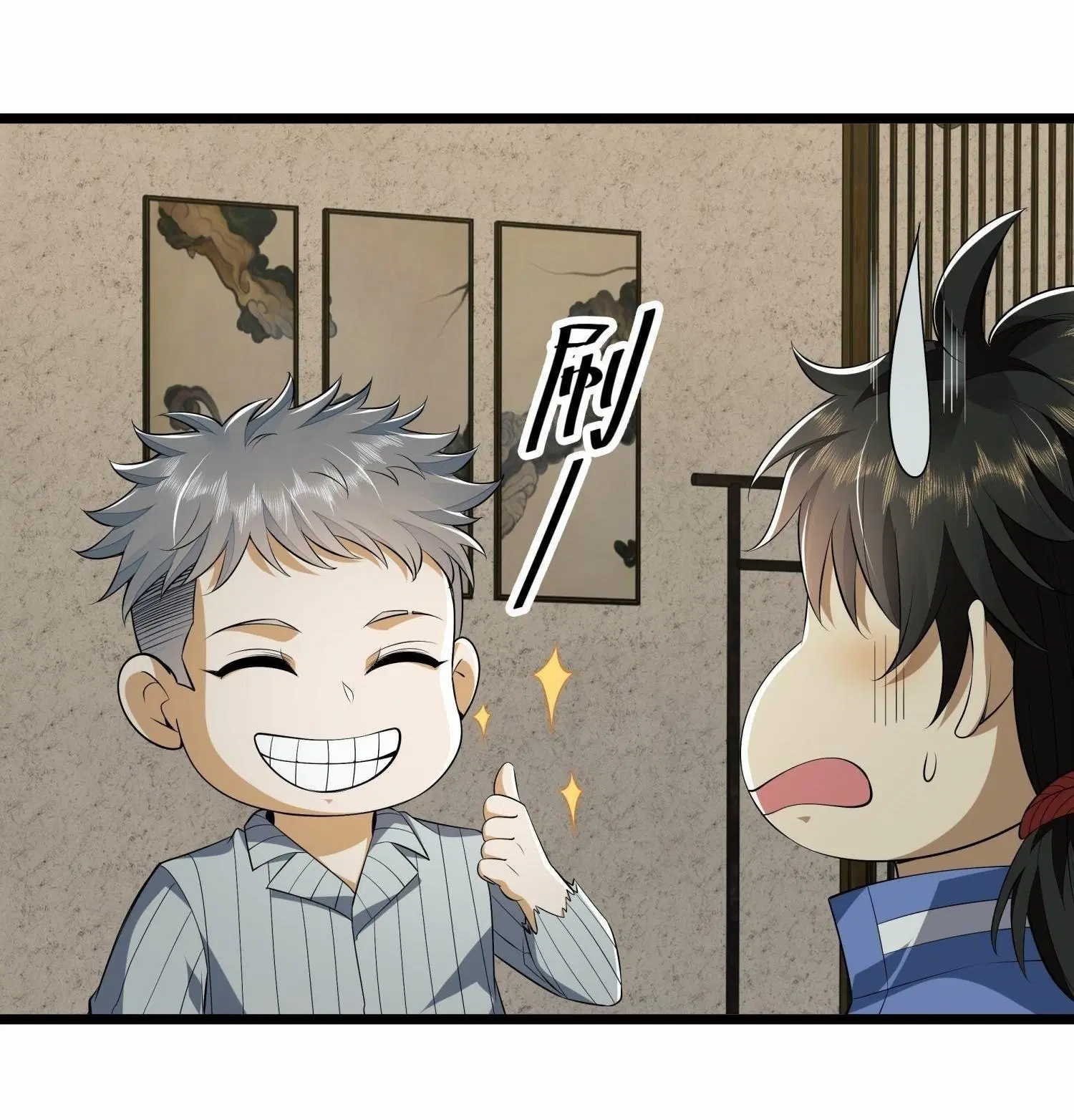 The First Order ตอนที่ 78 หน้า 12