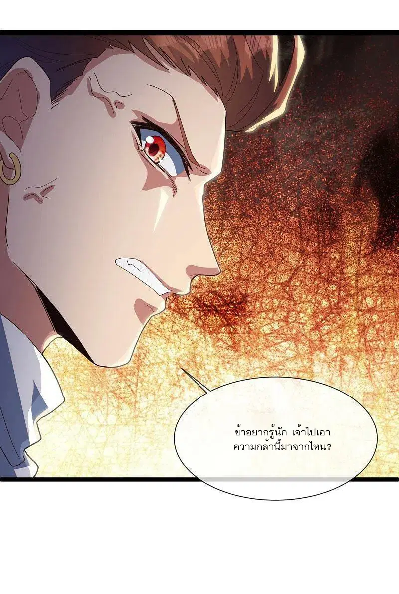 Peerless Battle Spirit ตอนที่ 503 หน้า 44