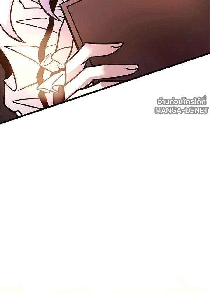 Villain to Kill ตอนที่ 229 หน้า 150