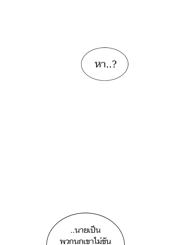 Tower of God ตอนที่ 568 หน้า 178