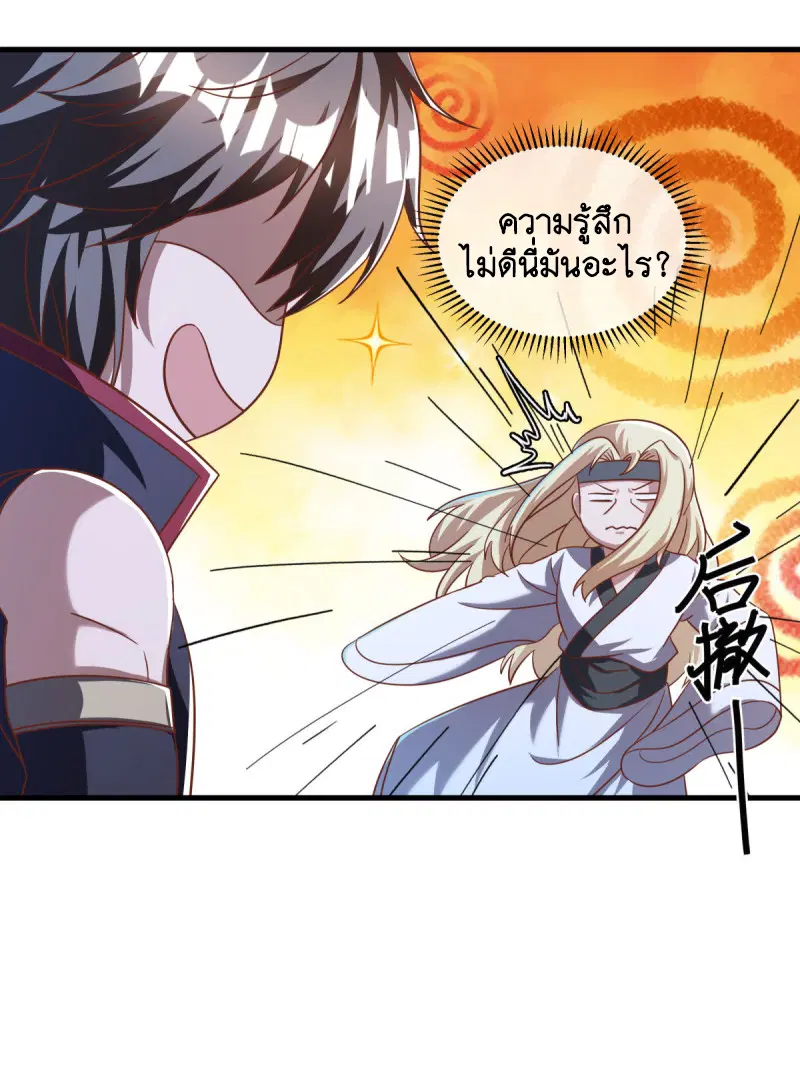 Peerless Battle Spirit ตอนที่ 638 หน้า 21
