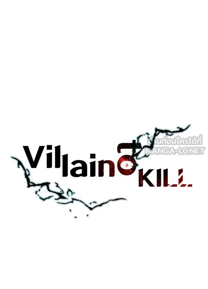 Villain to Kill ตอนที่ 210 หน้า 24