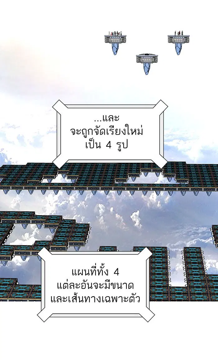 Tower of God ตอนที่ 486 หน้า 119
