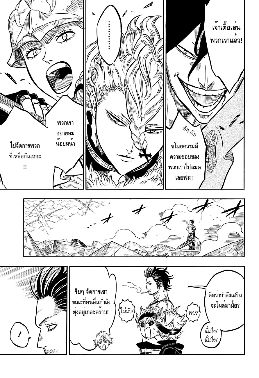 Black Clover ตอนที่ 53 หน้า 6