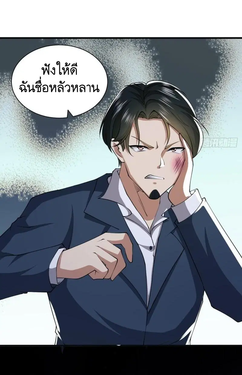 The First Order ตอนที่ 154 หน้า 49