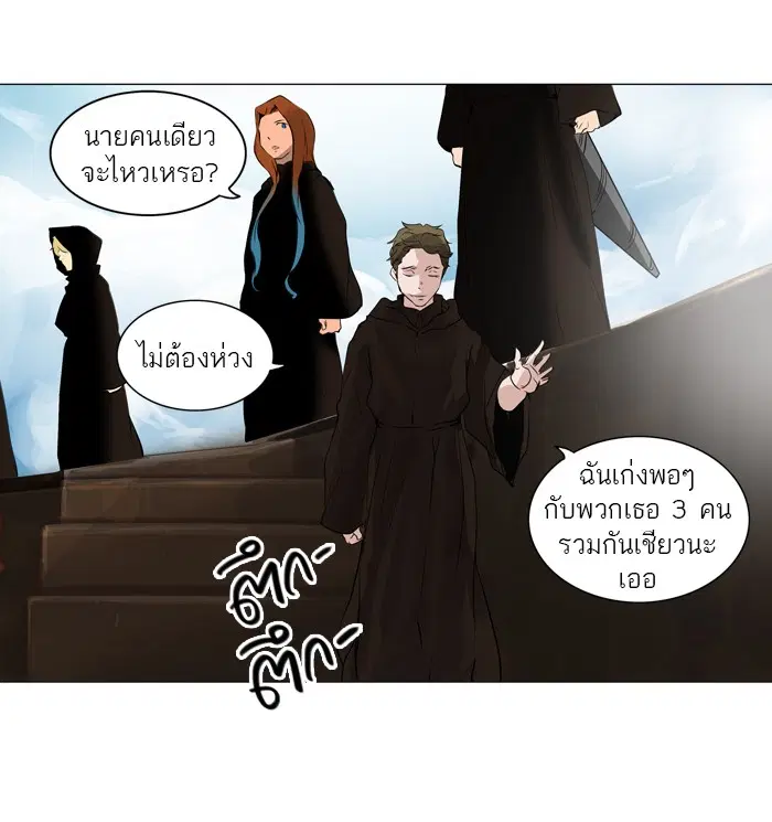 Tower of God ตอนที่ 215 หน้า 6
